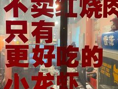 -虎虎龙虾大排档(双井店)