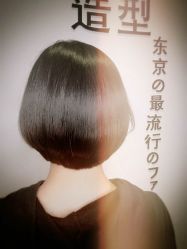 点击看大图 -藤野造型·专业烫染店