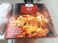 至尊披萨-山姆餐吧(山姆会员商店店)
