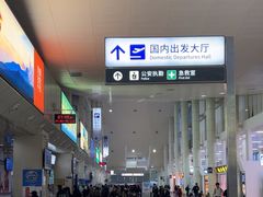 -德宏芒市国际机场