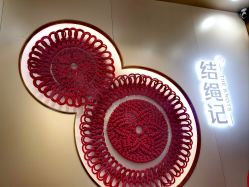 -结绳记(朝阳大悦城店)