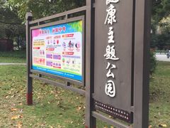 -垂虹公园