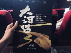 -和美电影艺术中心(万国城店)