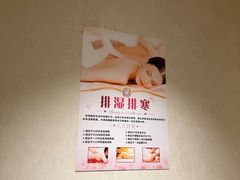 -筋骨堂热敷推拿按摩(翠华路店)