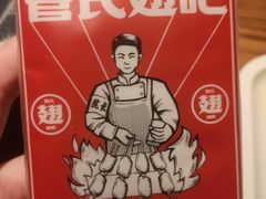 -管氏翅吧(台湾街店)