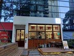 门面-肥朵食堂(带梦胡同店)