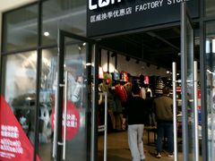 -王府井奥莱临潼小镇(临潼店)