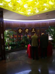 -金老三饭庄·宴会厅(常营店)