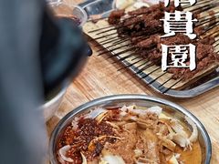 -老白家怡贵园烤肉