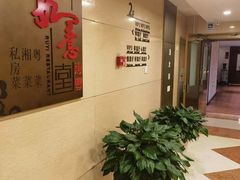 -惠丰堂饭庄(北洼路店)