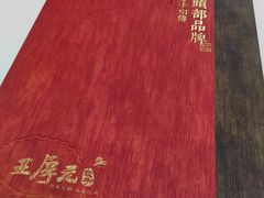 -王厚元饺子·辽菜(浑南店)