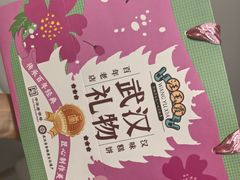 -汪玉霞(汉口里店)