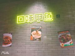 -甲王二老长沙口味馆