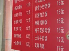菜单-易记皮肚面(明瓦廊店)