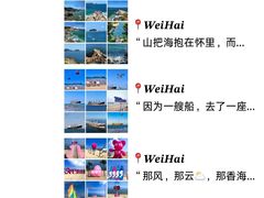 -威海华夏城景区