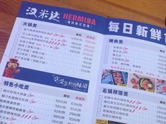 -汉米达特色料理餐厅(郴州友阿国际广场店)