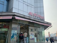 门面-长发西饼(临顿路店)