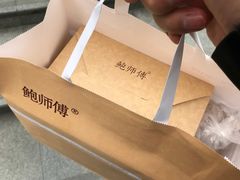 -鲍师傅糕点(春熙路店)