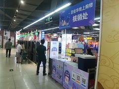 -百佳华超市(松岗店)