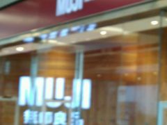 -MUJI无印良品(华贸店)