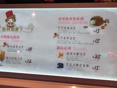 菜单-西树泡芙(静安大悦城店)