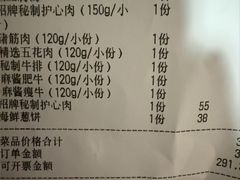 -麻蒲碳烤肉(远景路1号店)