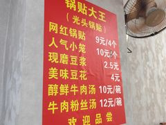 -锅贴大王南翔小笼(临沂二村店)