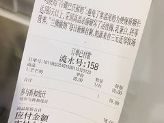 账单-兰熊鲜奶(西直门凯德mall店)