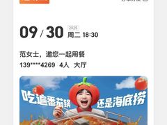 -海底捞火锅(巴黎春天浦建店)