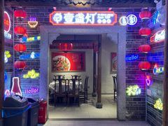 -壹盏灯(华远店)