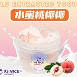 9S NICE | 冷萃酸奶真是让我挖到宝啦