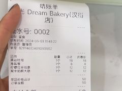 -追光 Dream Bakery(汉街店)