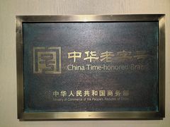 -南翔馒头店(豫园店)