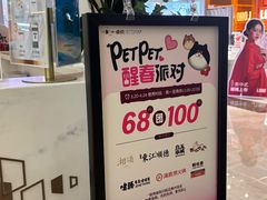 -福田卓悦INTOWN购物中心
