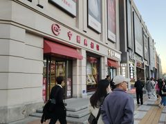 -中国照相馆(王府井店)
