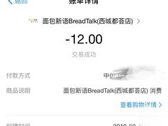 -BreadTalk面包新语·烘焙蛋糕(领展购物广场店)