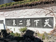 -无锡惠山寺