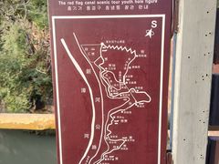 -红旗渠风景区