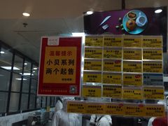 -鲍师傅糕点(江苏路店)