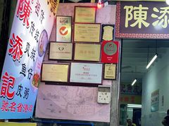 门面-陈添記·祖傳爽鱼皮·西关老字号(广州首店)