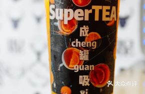 Orange Cup with Jelly