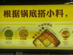 -巴奴毛肚火锅(商城路店)