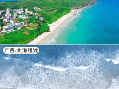 -青岛金沙滩
