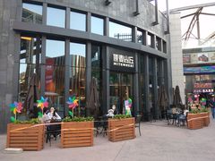 -原麦山丘(五棵松华熙店)