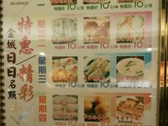 菜单-金城大酒店-中餐厅(汾江中路店)