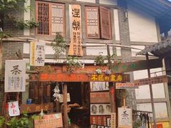 -磁器口古镇