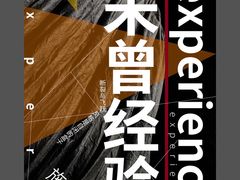 -成都许燎源现代设计艺术博物馆