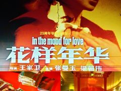 -大光明电影院(南京西路店)