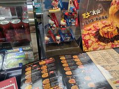 -达美乐比萨(武定店)
