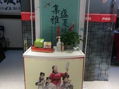 -童学馆·诗书礼乐少儿国学(海天欢乐购店)